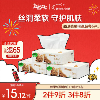 Kleenex tissue paper wholesale store with cream facial tissue 3 layers 120 sheets * 4 pack napkins tissue paper towels tissue paper