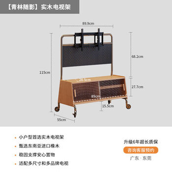Yonghuan xiangjia movable tv cabinet living room floor storage tv bracket suitable for 4075-inch tv solid wood color installation included