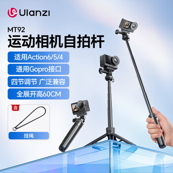 Ulanzi excellent basket dji action6/5pro/4 accessories osmo360 bracket handheld sports camera selfie stick tripod gopro13/12 extension rod mt92 sports camera selfie stick gopro interface/60cm