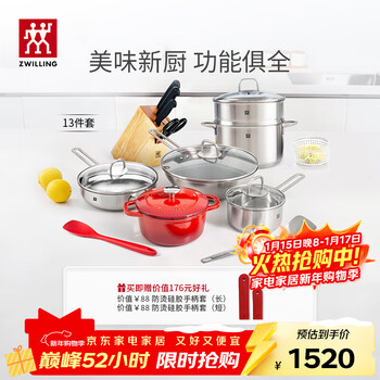 Zwilling pot set, stainless steel wok, pan, steamer, soup pot, milk pot, knife, kitchen utensils and pots, happy food 13-piece set