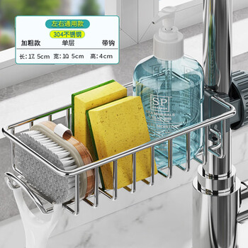 Fantasy stainless steel faucet storage rack kitchen sink sink vegetable basket rag dishcloth sponge drain storage rack upgraded stainless steel bold and thickened left and right universal hooks