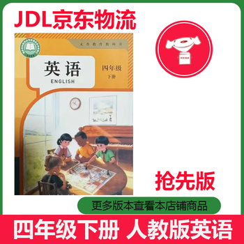 2026 newly revised english for grade 4 vol. 2 people's education pep edition textbook textbook people's education published english (people's education edition) vol. 4 for grade 4