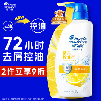 Head and shoulders anti-dandruff shampoo gold list men and women refreshing oil removal 1kg shampoo cream shampoo oil control liu yuning same style