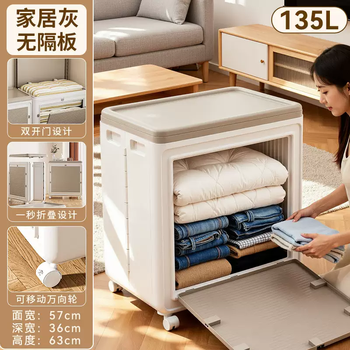 Yusenyi oes storage box extra large capacity clothes storage cabinet home organizing artifact storage cabinet snack toy organizing box extra large gray white (57 sides width) 135l double door comes with large universal wheel