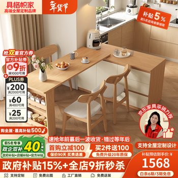 Gugezhijia customized solid wood retractable rotating island dining table integrated small apartment kitchen home bar table restaurant sideboard 0.85 meters long (1-door rotating dining table)