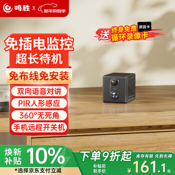 Mingsheng surveillance camera home wireless plug-in-free 4k ultra-clear monitor 360 degrees no blind spots with night vision mobile phone remote rechargeable monitoring door entry door car