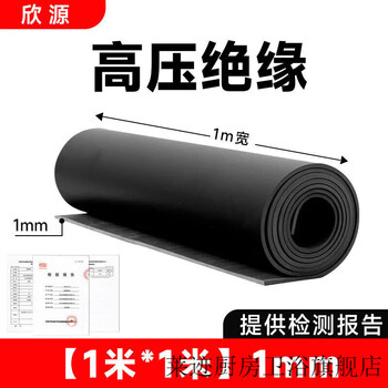 Vinoa high-voltage insulating rubber sheet special 10kv insulation blanket for power distribution room 3/5/8 mm rubber wear-resistant floor mat, black flat surface, 10 mm thick (1.5 meters wide * 10 meters long)