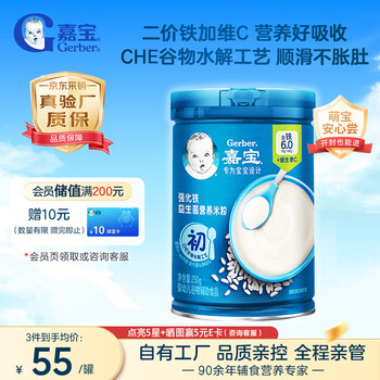 Gerber infant and toddler high-iron rice cereal vitamin c plus iron original baby food supplement rice cereal 250g 6-12 months 100% authentic factory