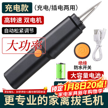 Baijie poultry electric feather plucking artifact chicken feather, duck feather and goose feather handheld hair removal machine rechargeable hair plucking machine clip for home and commercial use