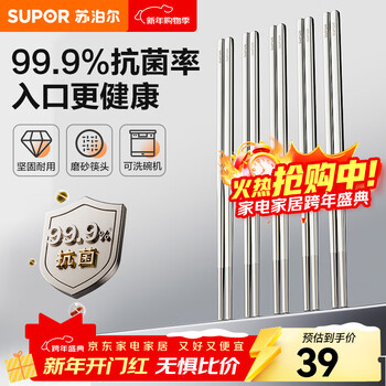 Supor antibacterial stainless steel chopsticks household high-grade anti-mold, antibacterial and non-slip healthy outdoor portable tableware chopsticks supor antibacterial stainless steel chopsticks 5 pairs