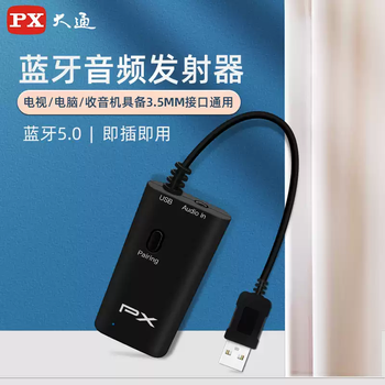 Chase tv bluetooth transmitter 5.0 audio to wireless aux projector notebook desktop computer universal aux bluetooth 5.0 transmitter official standard