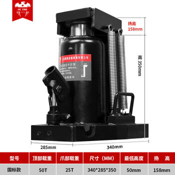 Jieyimao hydraulic claw jack vertical hand-cranked mechanical low-level hydraulic lifter 510-ton jack support bracket claw 25-ton jack 50-ton national standard model