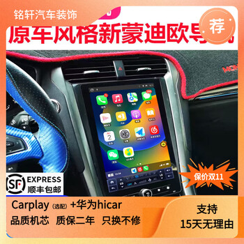 Zhuo yonghang is suitable for 13.19 ford new mondeo vertical screen navigation central control android reverse integrated car machine wireless carplay 13.1-inch eight-core 4g version (4+64g) package installation dsp official standard + panoramic view