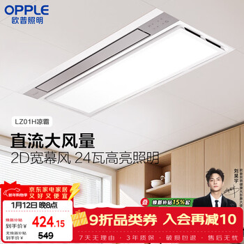 Op lighting dc kitchen dedicated cooling fan air conditioning fan air cooler ventilation lighting three-in-one embedded lz01h