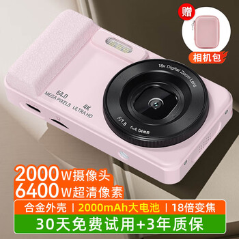 Newman (newsmy) n3 digital camera student party ccd flat high-definition pixel campus photo travel carry-on small card machine entry-level camera girl birthday gift 64gb pink