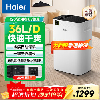 Haier dehumidifier household dehumidifier light sound living room basement dehumidifier 20-180 square meters indoor dehumidifier 36l/day household hot model cf36-pc1