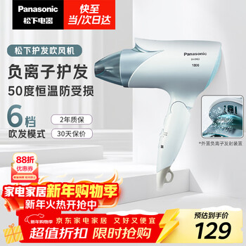 Panasonic negative ion hair dryer household high-power quick-drying hair care foldable hair dryer dormitory new year gift for girlfriend light blue eh-ene2