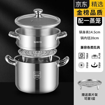 Tuojin 316 stainless steel steamer household steaming integrated double-ear pot soup cooking porridge pot milk bottle sterilizer 20cm high inner diameter high inner diameter soup pot + 1 steaming grid 2-4 people 20cm