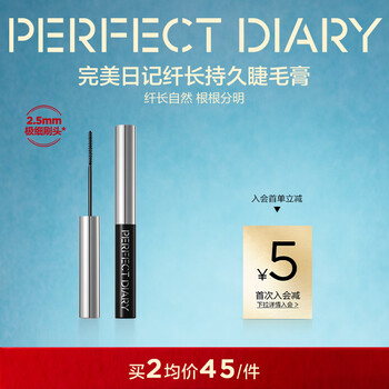 Perfect diary long-lasting mascara, eyelash primer, long-lasting, non-staining, travel, portable new year gift for girlfriend, mascara black