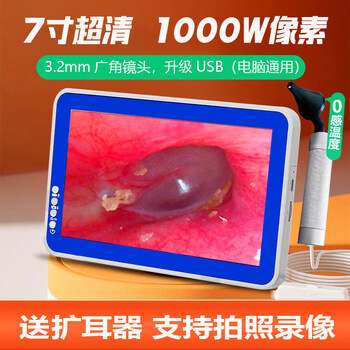 Shantou lincun high-definition visual ear-picking artifact ear-picking tool set 7-inch family_technician store special elbow 000w ultra-clear without getting hot