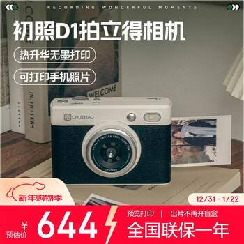 First photo d1pro printable mobile phone photo camera for student parties, direct color photo polaroid, graduation travel, birthday, christmas gift for girls