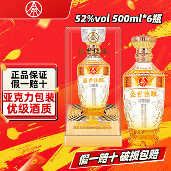 Produced by wuliangye co., ltd. luzhou-flavor liquor grain solid fermentation ration wine wedding banquet gift wine 52 degrees 500ml 1 bottle shengshi fine wine kirin blessing
