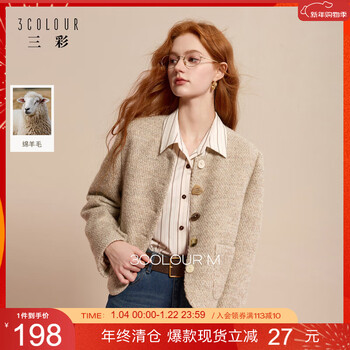 Sancai 2025 new winter style fragrant woolen coat round neck short coat m