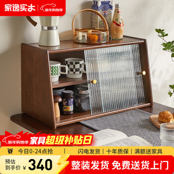 Jiayi solid wood desktop sideboard dining table countertop storage cabinet cup storage rack storage cabinet cupboard tea side cabinet storage cabinet 60cm sliding door walnut color