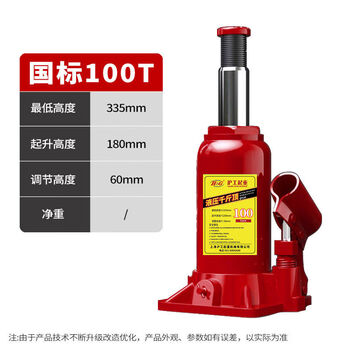 Pick up cat shanghai hugong hydraulic jack vertical 235 tons t vertical car hand crank hydraulic jack 100 tons heavy hydraulic vertical jack