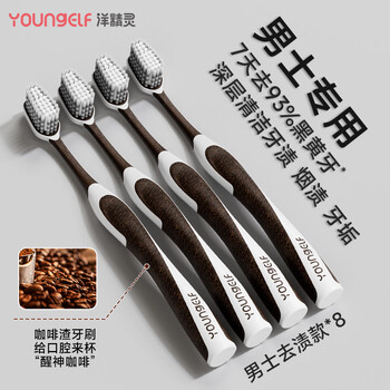 Yang elf stain removal toothbrush, high-end yellow, medium hard and soft bristles, adult wide head, men's special removal of tobacco stains and tartar, 8 pieces stocking pack