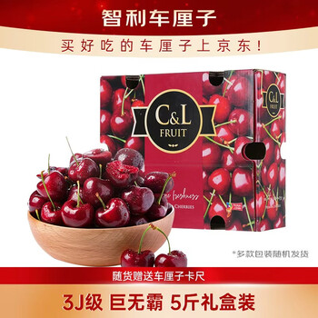 Jingxiansheng chilean imported cherries 3j grade 5 catties gift box, fruit diameter about 30-32mm, free caliper