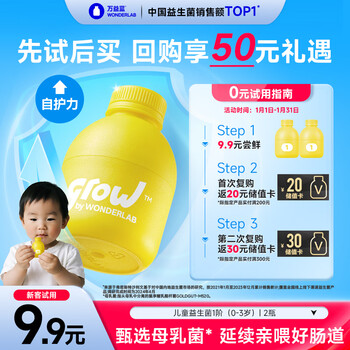 Wanyi blue grow children's probiotic small yellow bottle 1-stage bifidobacteria gastrointestinal prebiotic 20 billion infants and young children 0-3 years old 2 bottles