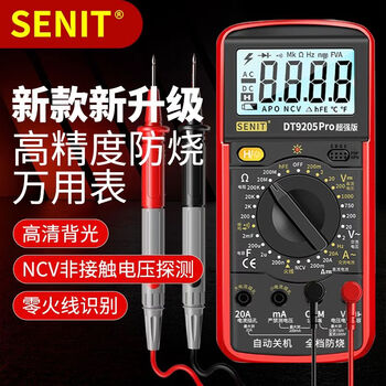 Yonghuan's new voice digital multimeter, fully automatic intelligent voice broadcast multimeter, high-precision anti-burn repair capacitor (non-voice) 9205pro full range anti-burn accessories, stainless steel pen tip + one pack, not cost-effective