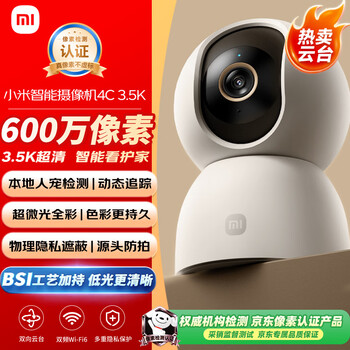 Xiaomi smart camera c700+256gb memory card 8 million pixels 4k ultra-clear home surveillance camera 360-degree panoramic baby monitoring ai humanoid detection