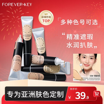 Forever key concealer concealer pen covers spots, dark circles and acne marks on face, new year’s gift for girlfriend 06 brightening skin