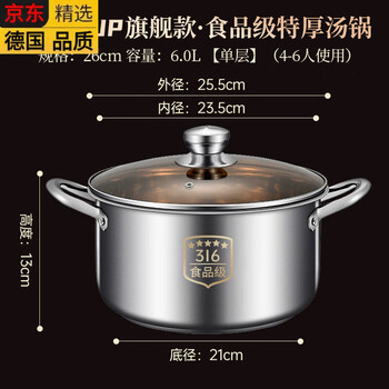 Zwilling imported from germany the same quality extra thick stainless steel soup pot household 316 food grade steamer porridge pot induction cooker extra thick version - 316 food grade / soup pot steel handle 26cm