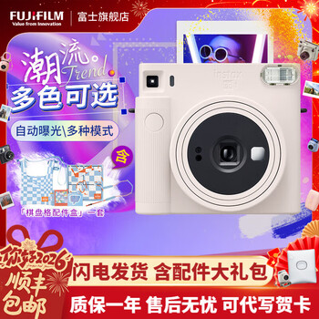 Fuji (fujifilm) instax sq1 instant imaging camera uses 4-inch square photo paper, mica white package 1, including 40 pieces of white-edged photo paper + peripheral accessories, official standard