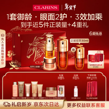 Clarins double extract trilogy essence 75ml eye cream 20ml face cream 50ml anti-wrinkle firming set skin care products new year gift