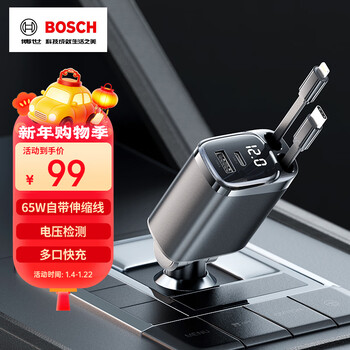 Bosch (bosch) sc800 car charger super fast charging with retractable cable one to four car charger cigarette lighter with cable multi-function converter retractable charging cable car truck suitable