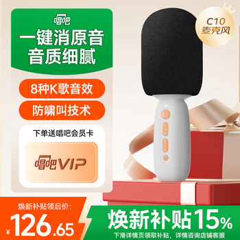 Changba arena c10 microphone microphone audio all-in-one small singer home karaoke ktv singing special live broadcast can be connected to tv national family bluetooth wireless children's gift changba c10 white