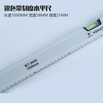 Meikejie high-precision aluminum alloy level mini small water bottle ruler home decoration balance ruler magnetic level level ruler with scale (1000mm)