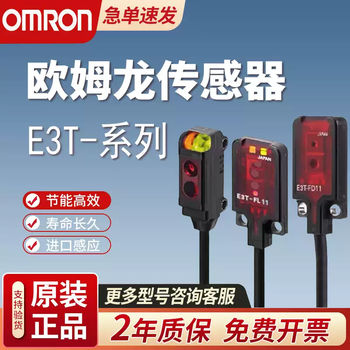 Original genuine photoelectric switch e3t-st12st11st22st21fd11st13sl21sl11 e3t-sl22