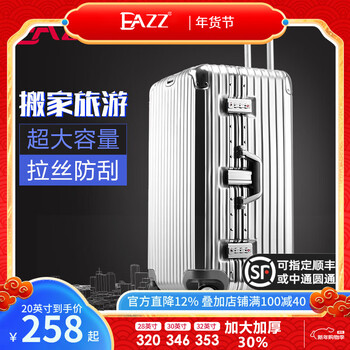 Eazz jumbo large capacity aluminum frame trolley suitcase male and female student suitcase password box noble silver a type short distance about 24 inches of conventional box capacity