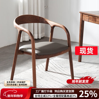 Lingou/nordic simple solid wood dining chair north american black walnut upholstered chair home coffee shop study armchair black walnut cowhide seat surface (wood wax oil)