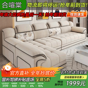 Hexuantang 2025 new no-wash technology cloth latex sofa modern large and small apartment living room fabric chaise cat scratch cloth sofa 3.58 meters double + single + chaise, skin-friendly breathable flannel + 60d high density rebound sponge