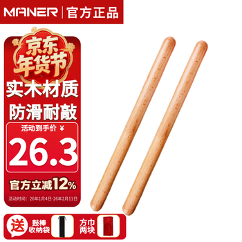 Maner musical instrument beech wood hall drum stick hall drumsticks professional drum sticks a pair of drum hammers hall drum sticks small drum sticks solid wood durable drumsticks