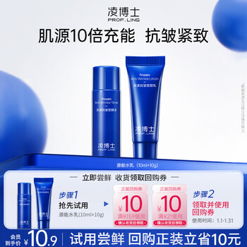 Dr. ling member trial yuan neng moisturizing emulsion 10ml+10g moisturizing firming anti-wrinkle limit 1 piece per id