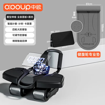 China-europe's newly upgraded seventh-generation lcd large screen four-wheel abdominal fitness wheel rebound training abdominal muscles waistcoat line home exercise winter black abdominal fitness wheel scale elbow support adjustment timing counting