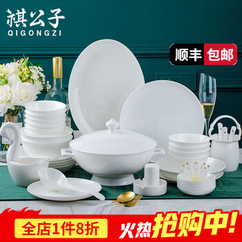 Qi gongzi jingdezhen pure white underglaze color tableware set bone china dish set simple household ceramic plate bowl combination gift pure white 60 heads luxury configuration microwave oven dishwasher