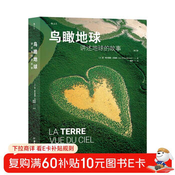 A bird's eye view of the earth tells the story of the earth